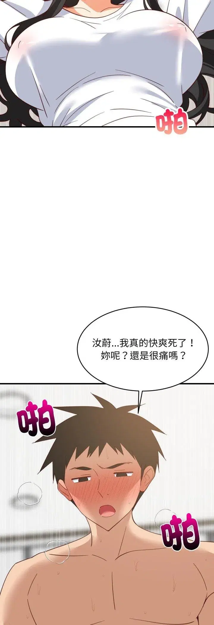 第179話 - 第24页