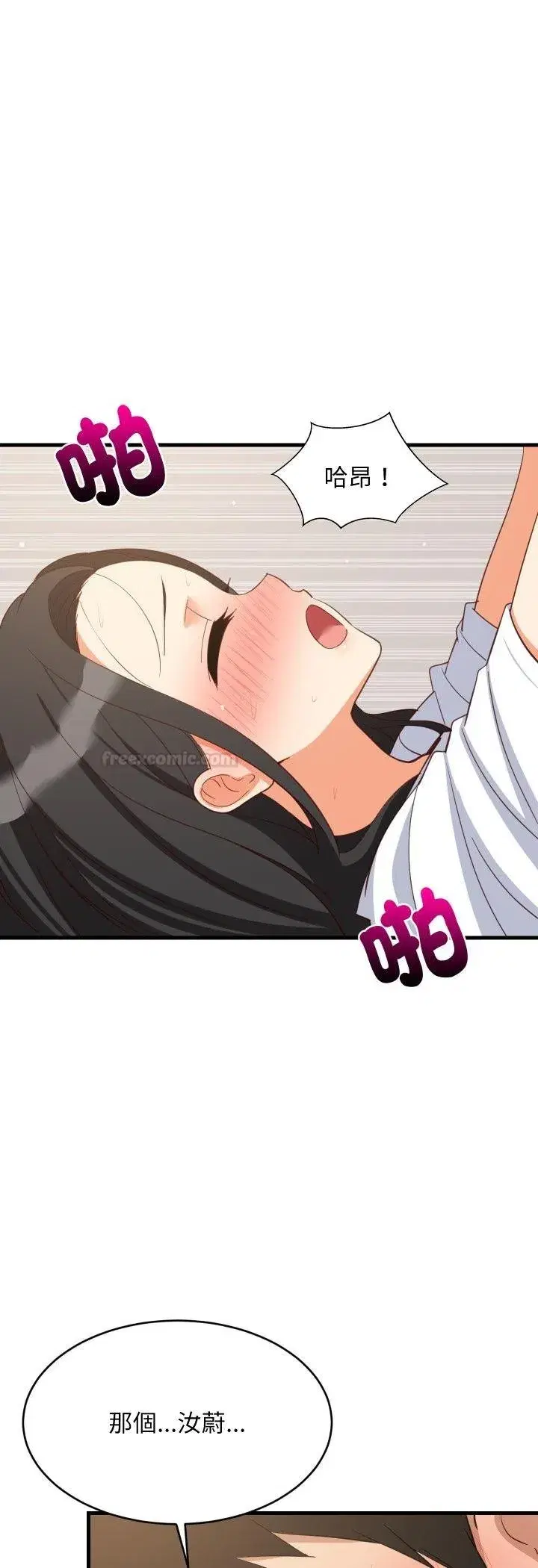 第179話 - 第30页