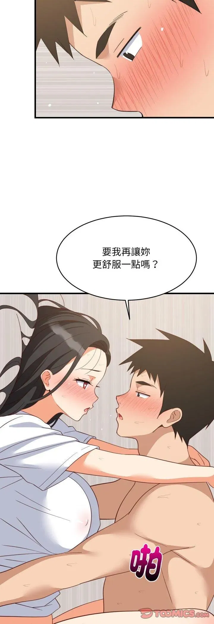 第179話 - 第31页