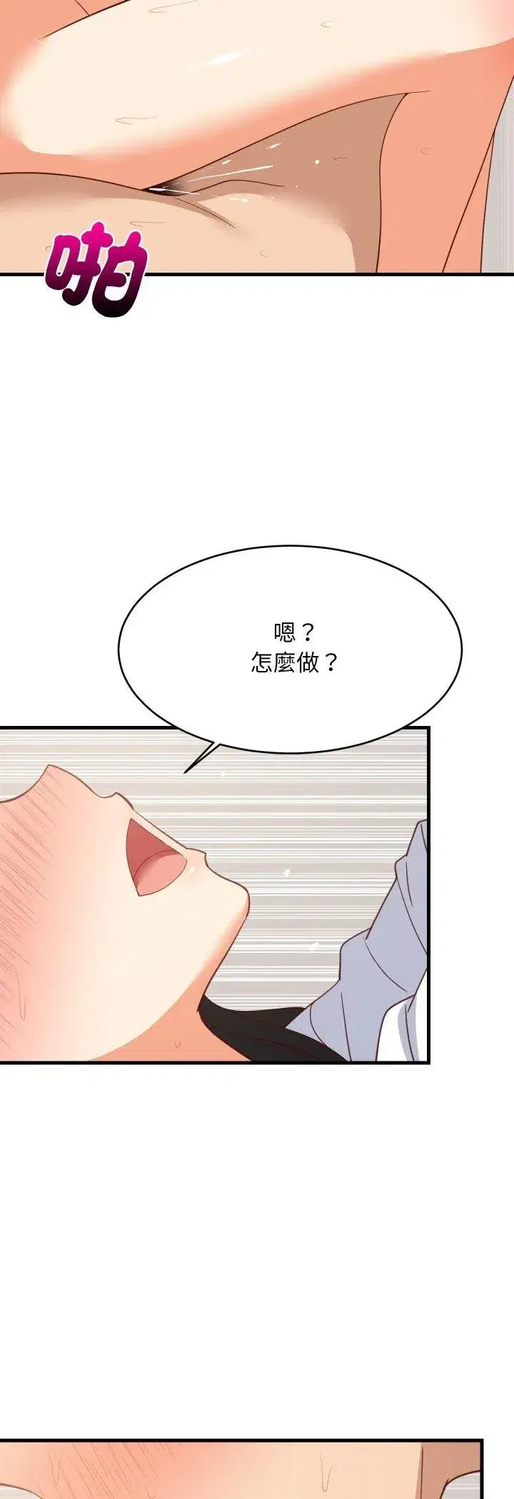 第179話 - 第32页