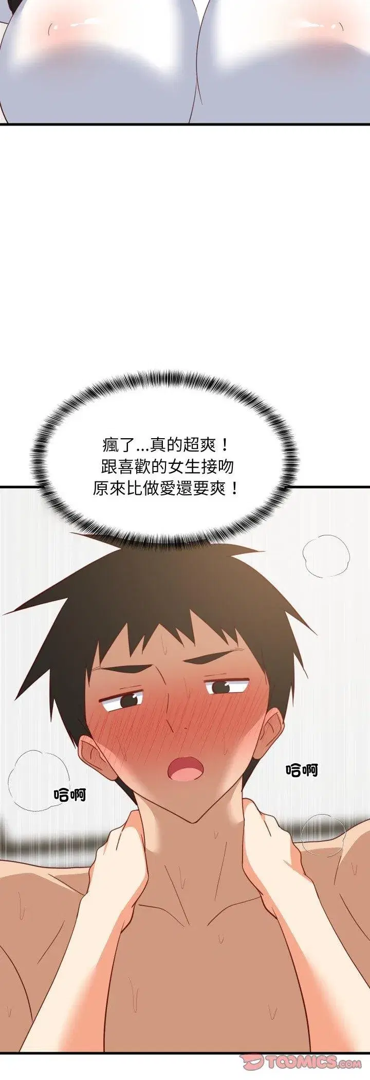 第179話 - 第37页
