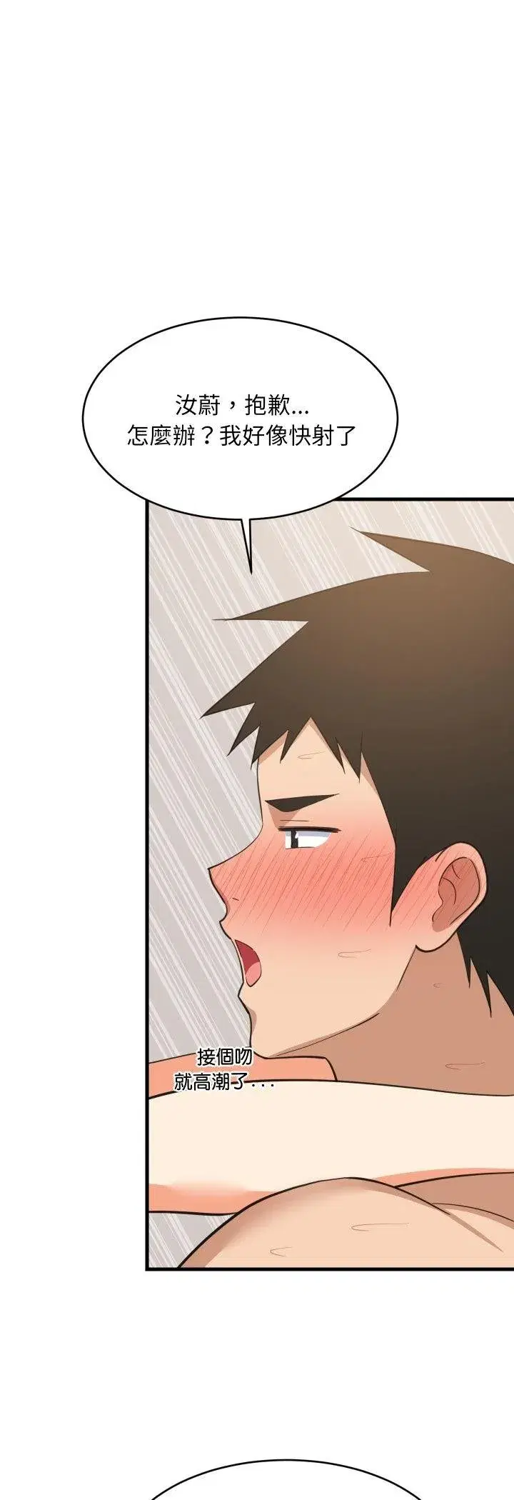 第179話 - 第38页