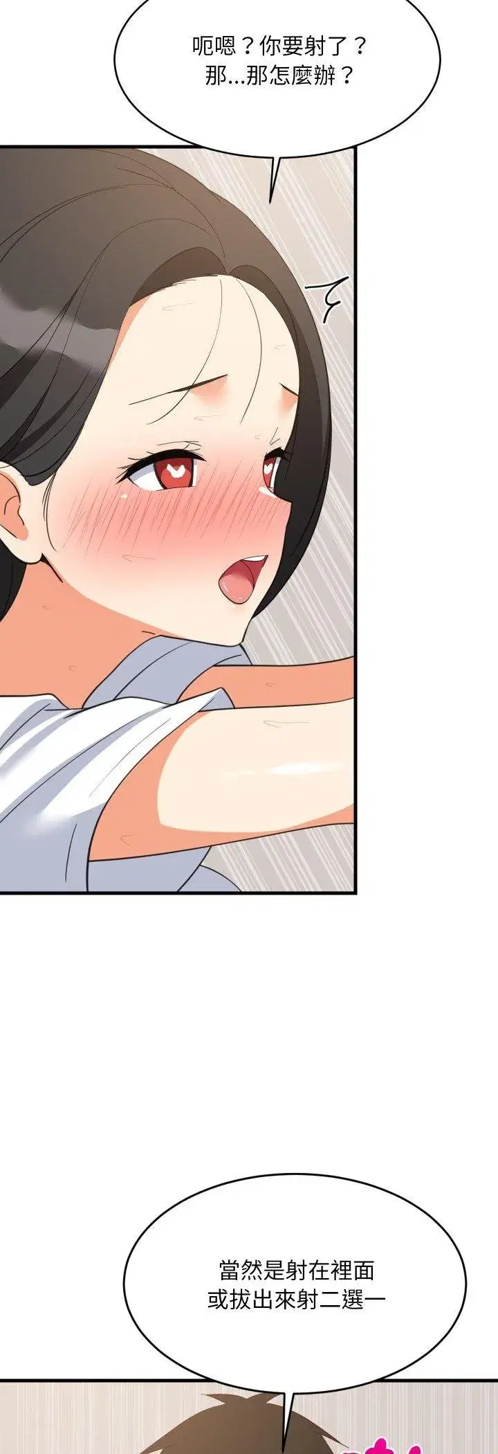 第179話 - 第39页