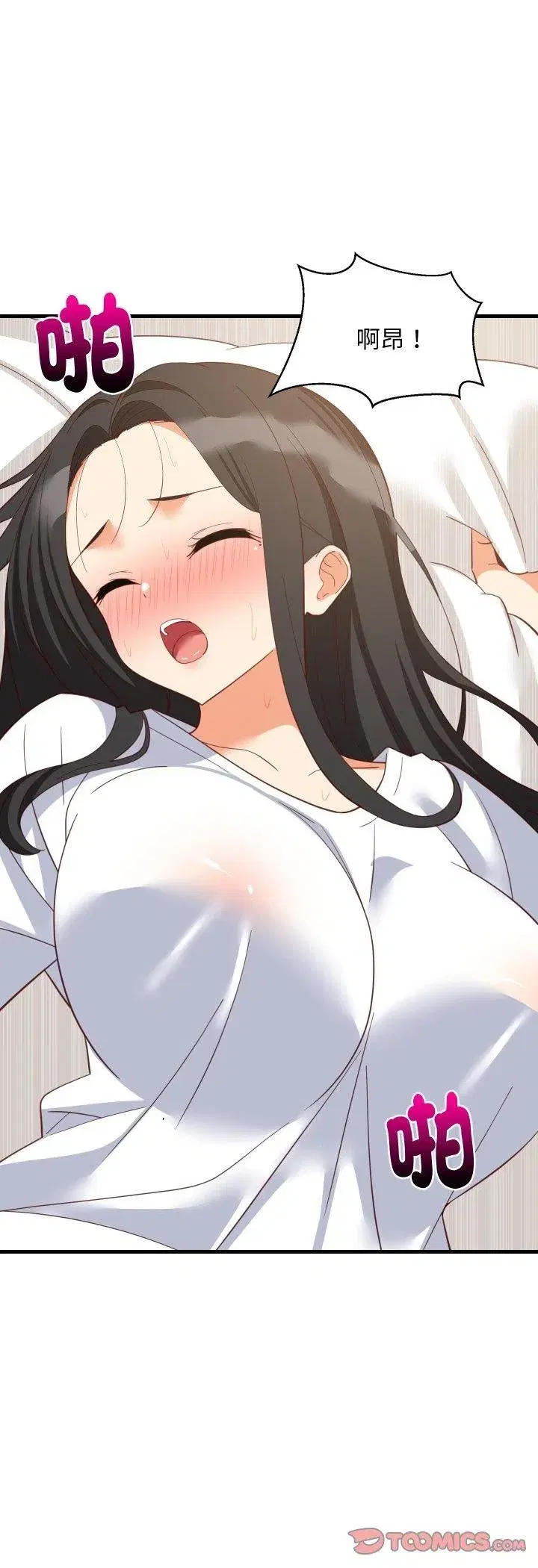 第179話 - 第4页