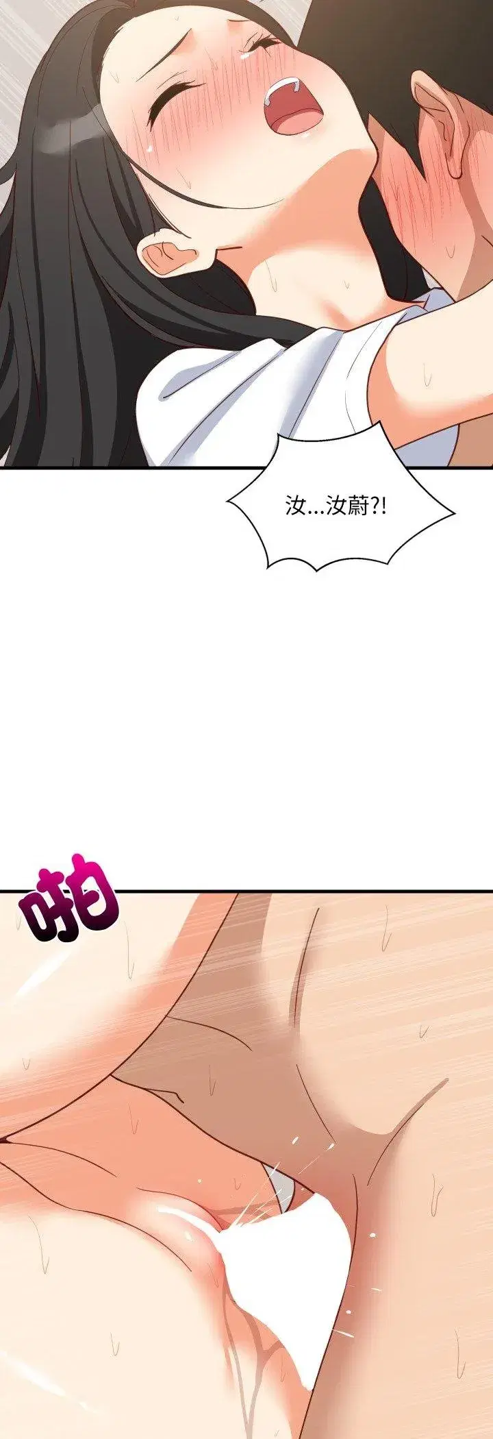 第179話 - 第44页
