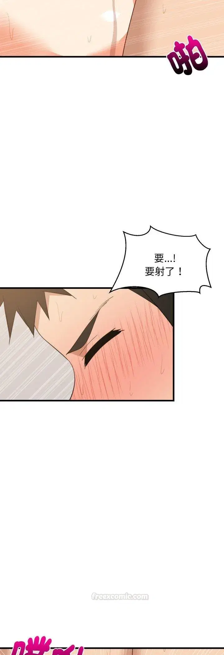 第179話 - 第45页