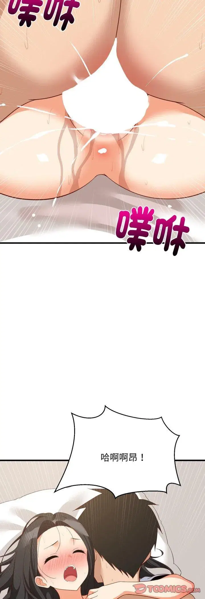 第179話 - 第46页