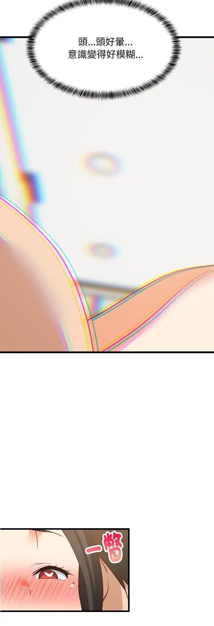 第179話 - 第50页