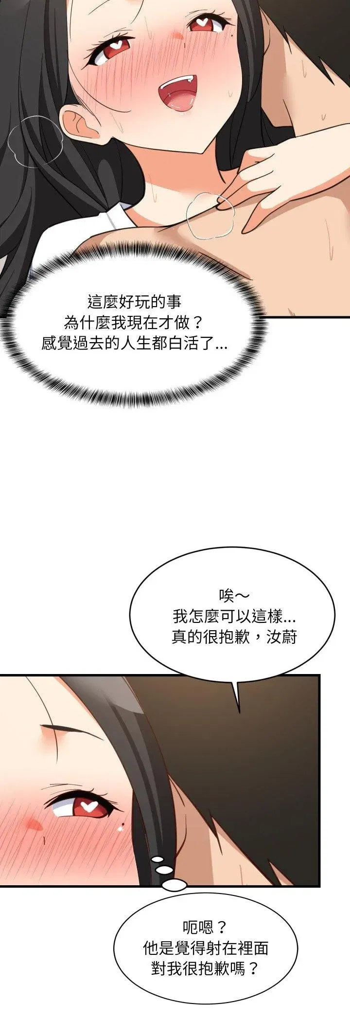第179話 - 第53页