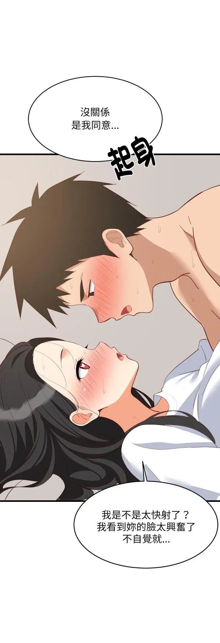 第179話 - 第54页