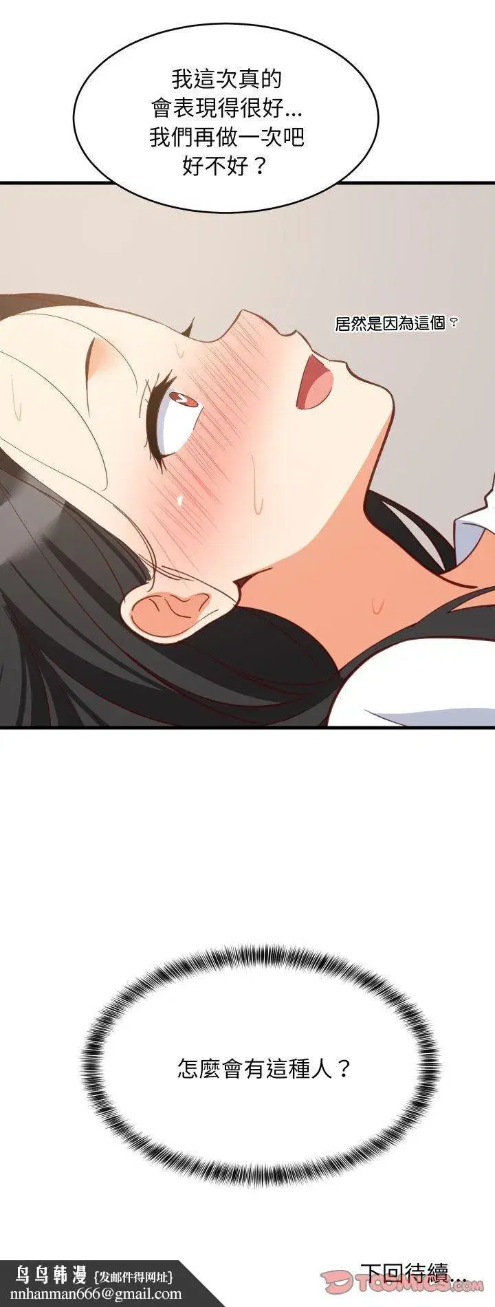 第179話 - 第55页
