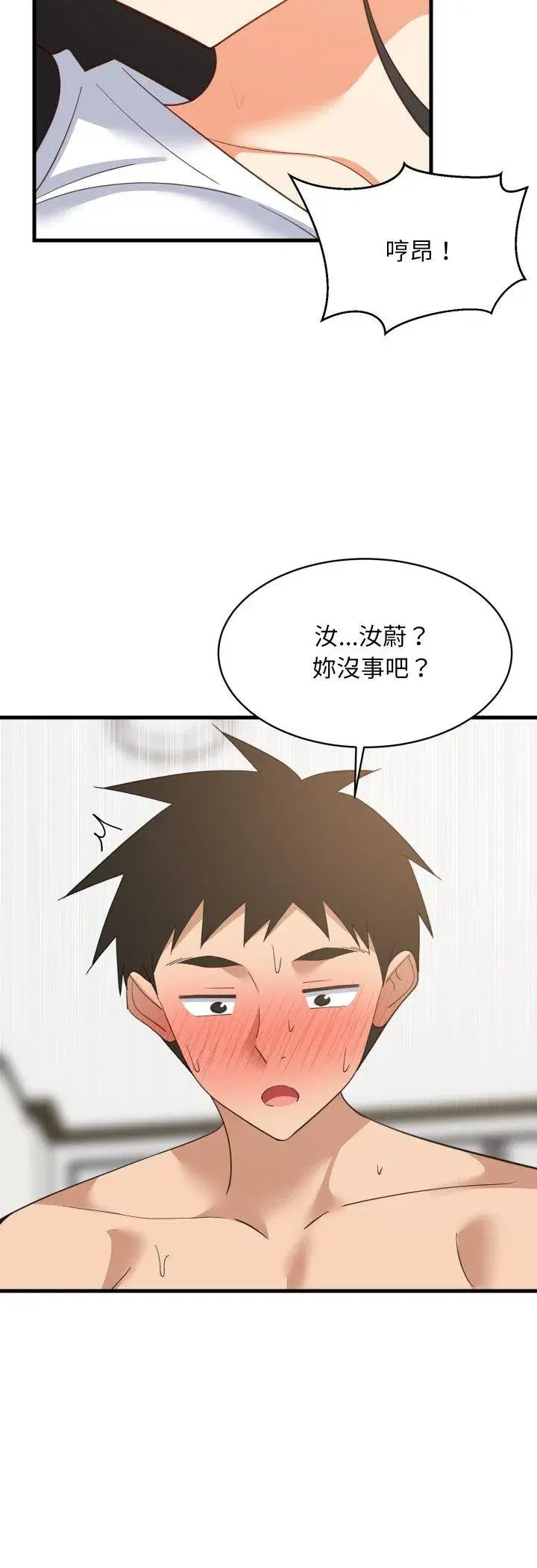 第179話 - 第6页