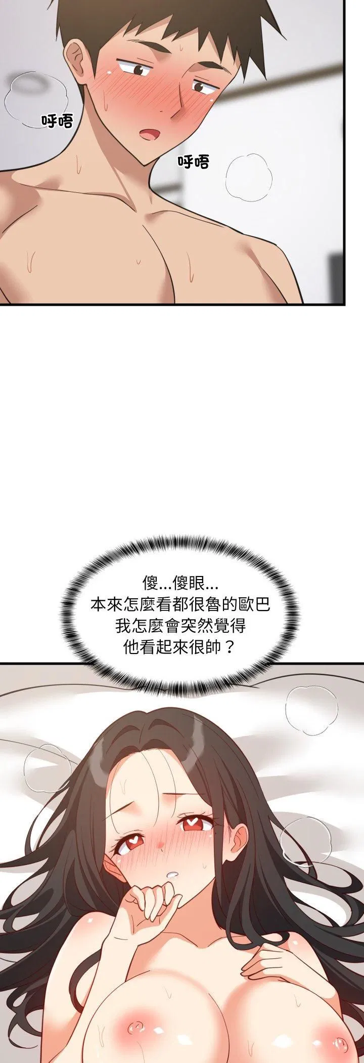 第180話 - 第14页