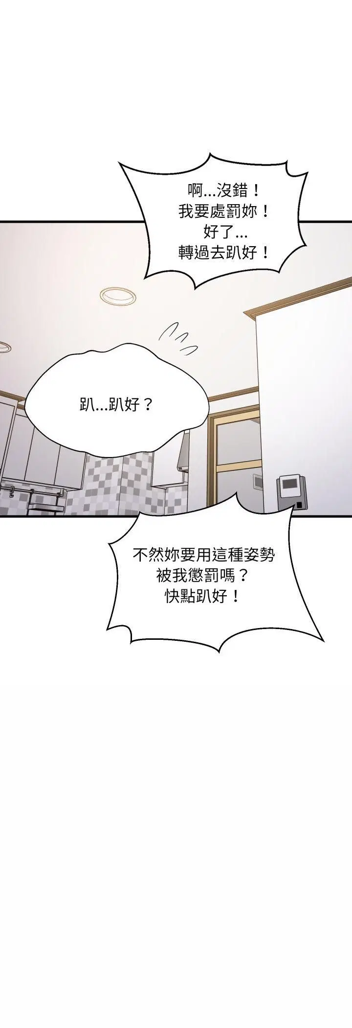 第180話 - 第17页