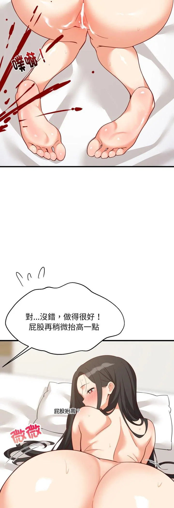 第180話 - 第20页