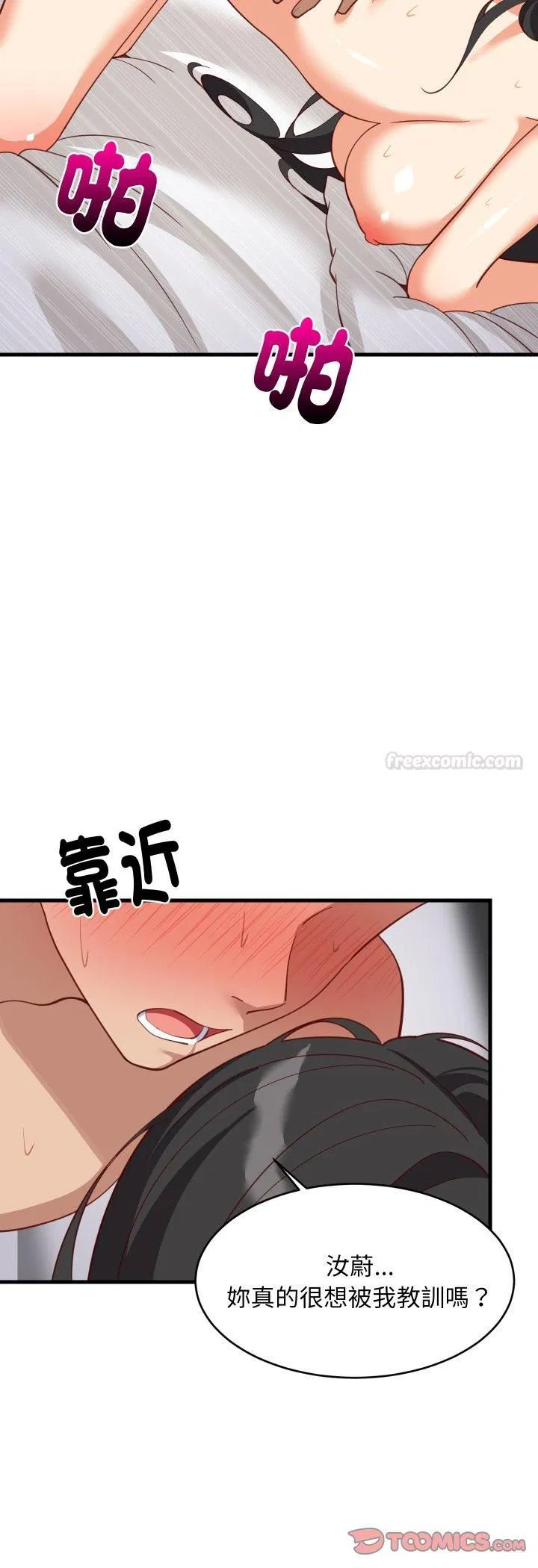 第180話 - 第40页