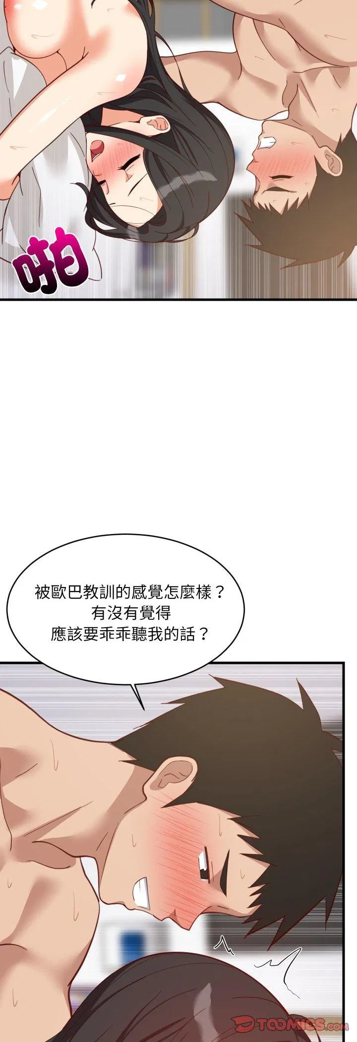 第180話 - 第46页