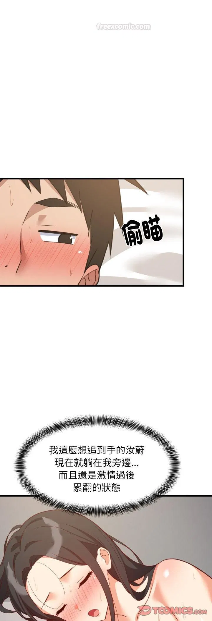 第180話 - 第55页
