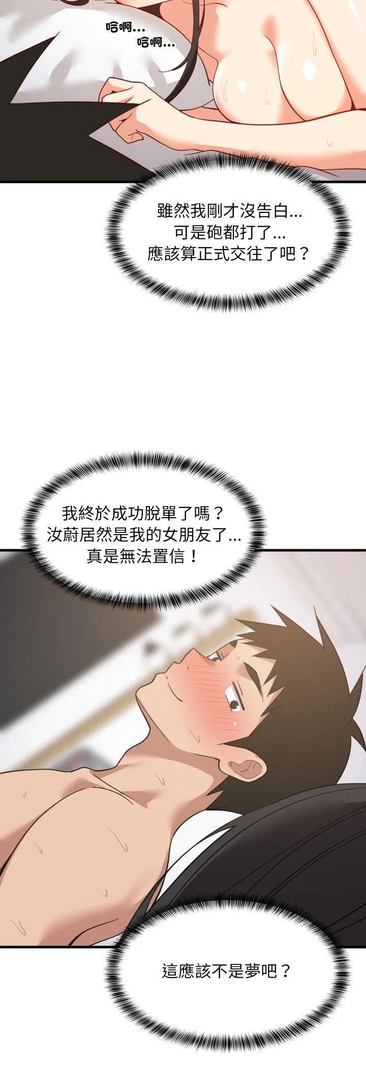 第180話 - 第56页
