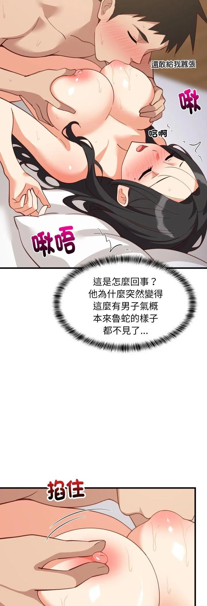 第180話 - 第9页