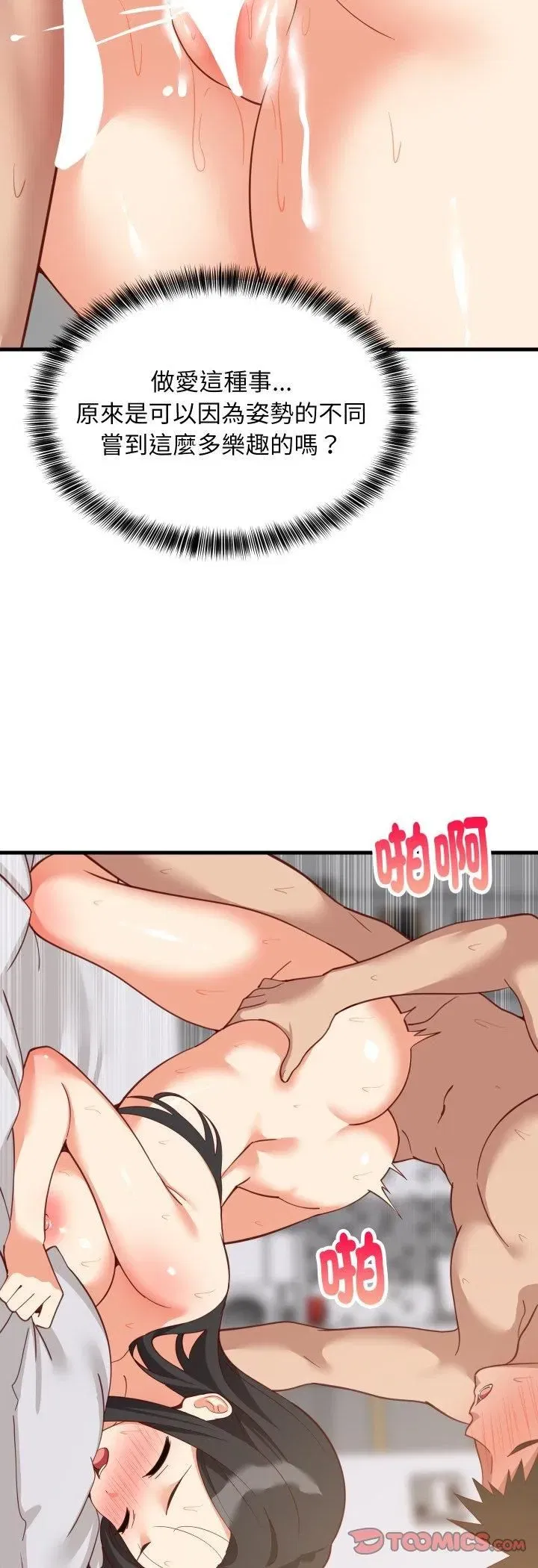 第181話