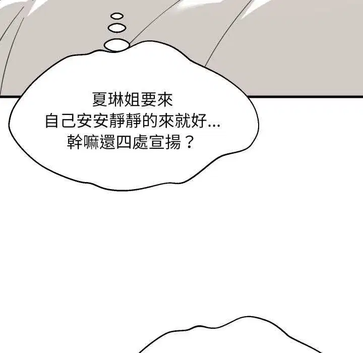 第190話