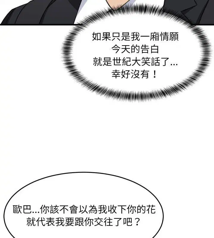 第192話