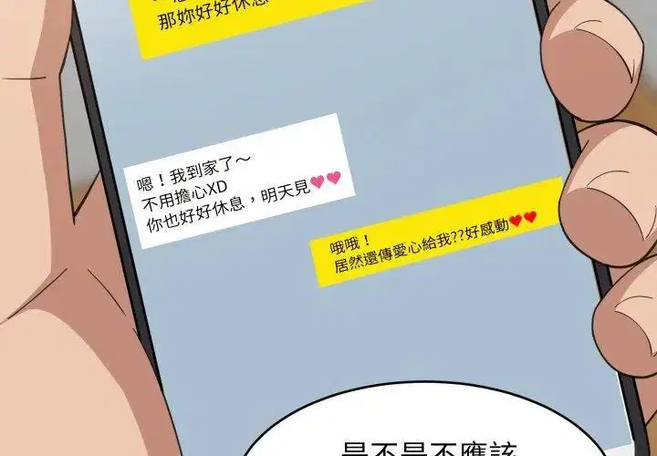 第192話