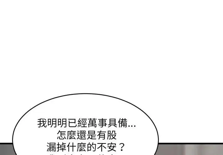 第192話