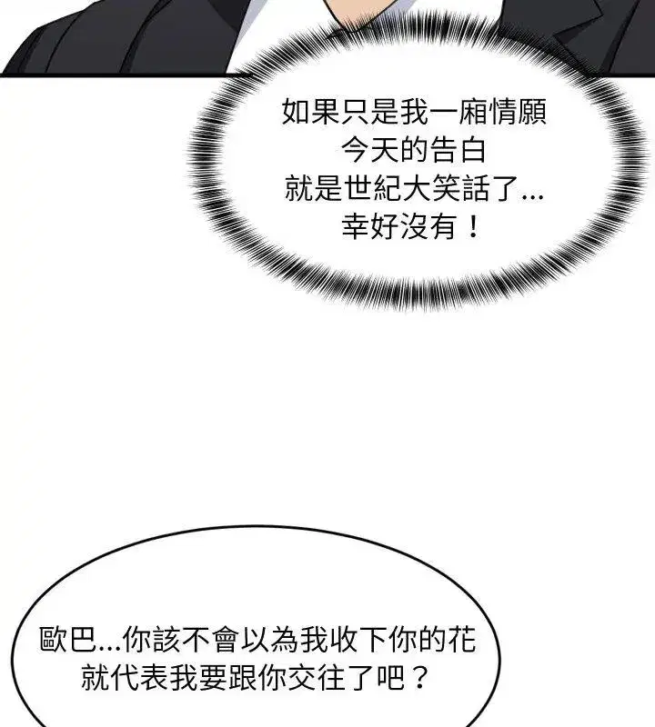第193話