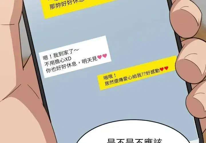 第193話