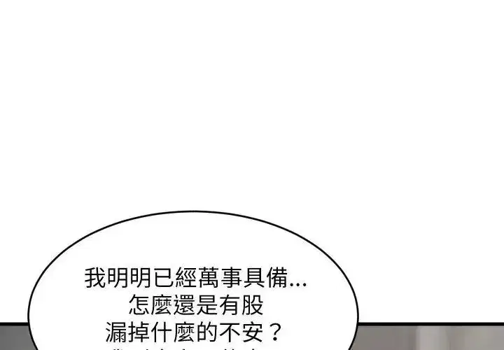 第193話