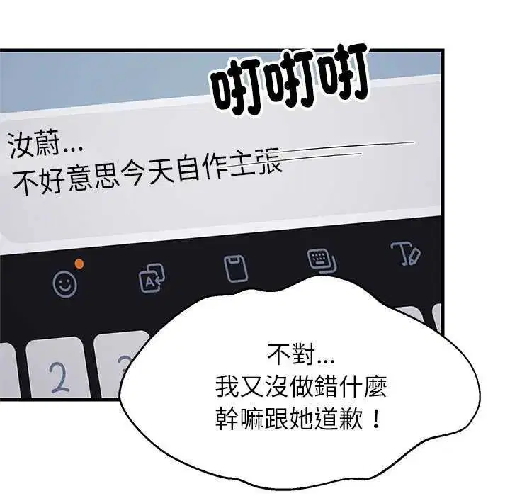 第194話