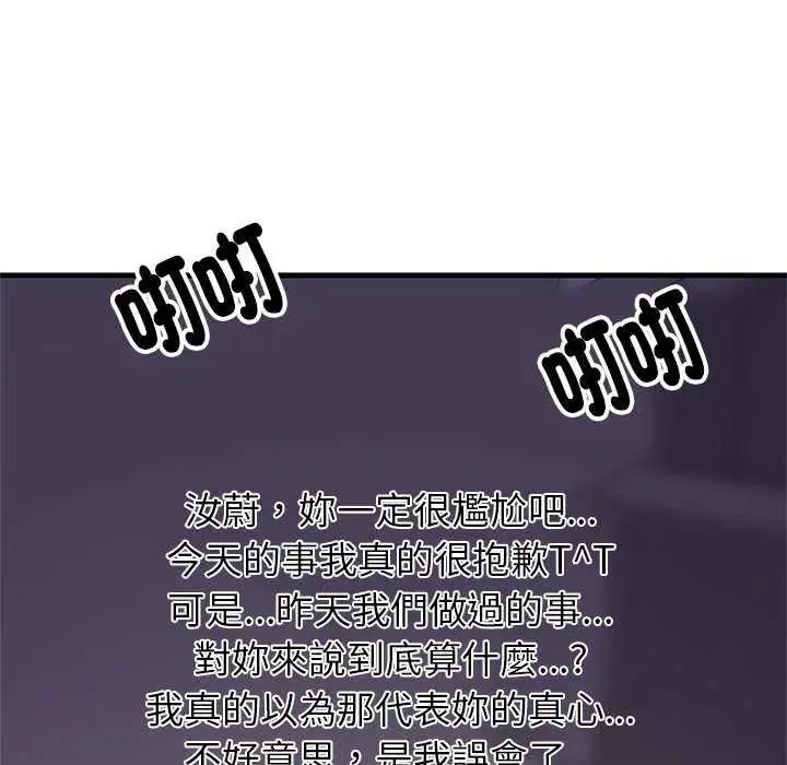 第194話