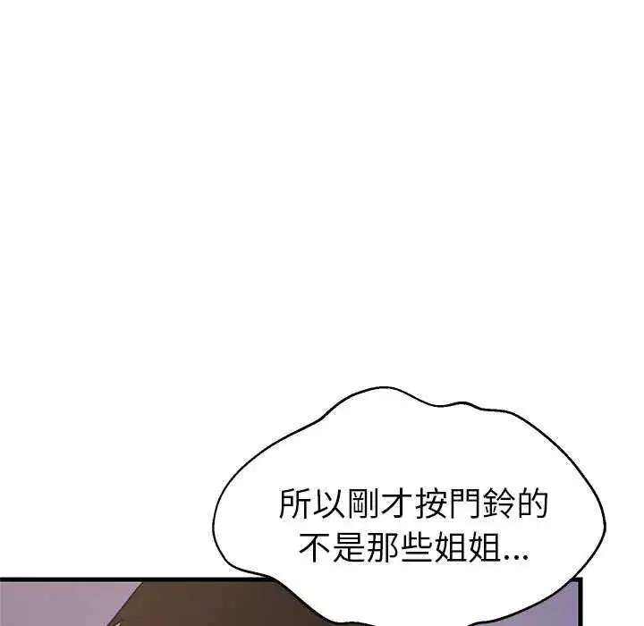 第194話