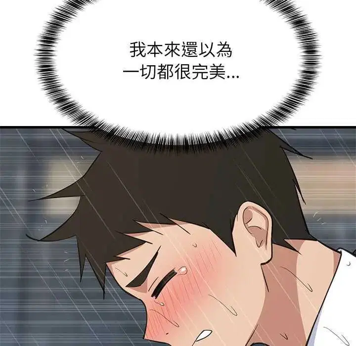 第194話