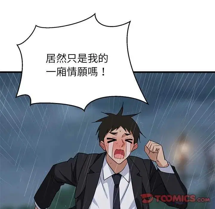 第194話