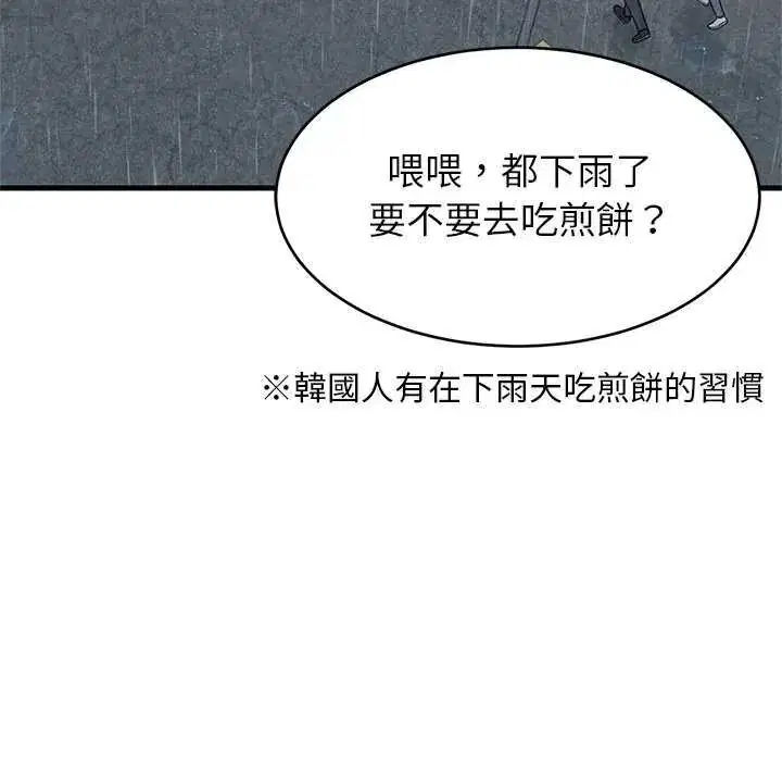 第194話