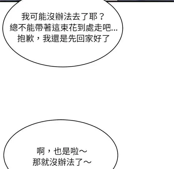 第194話