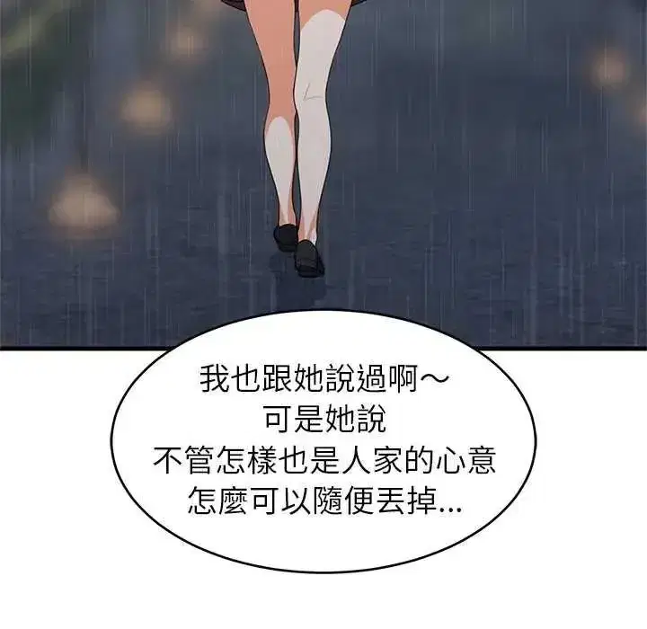 第195話