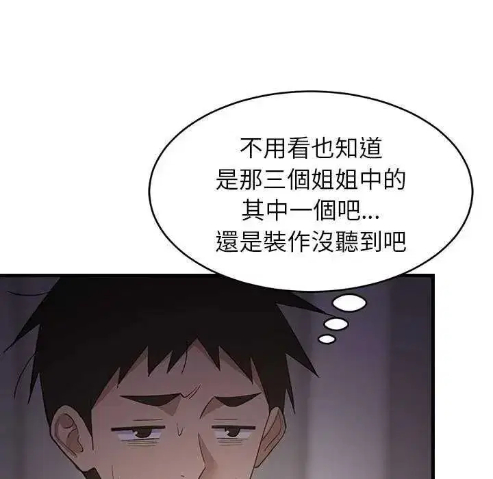 第195話