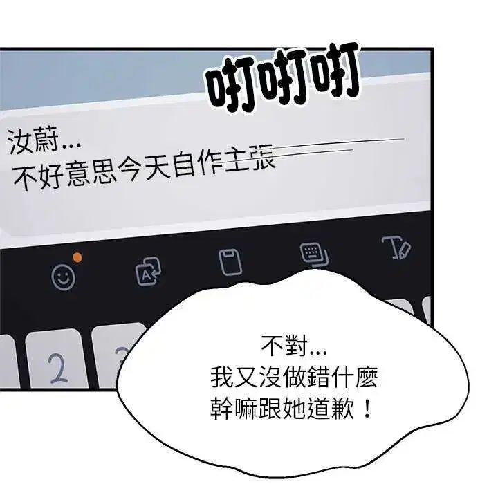 第195話