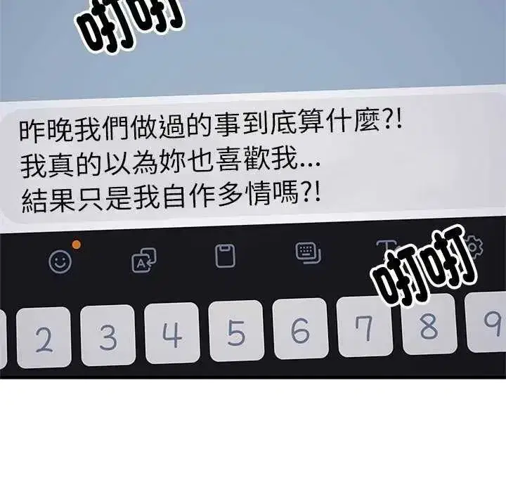 第195話