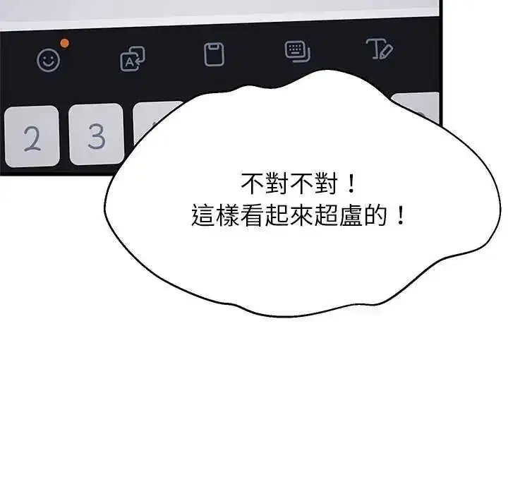 第195話