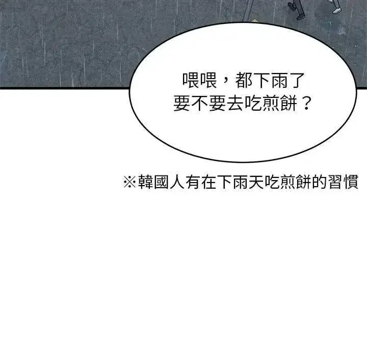 第195話