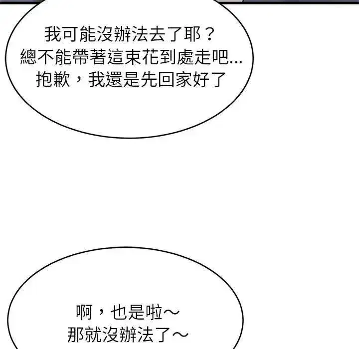 第195話