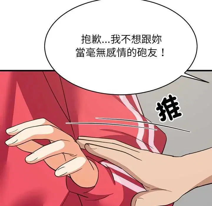第196話