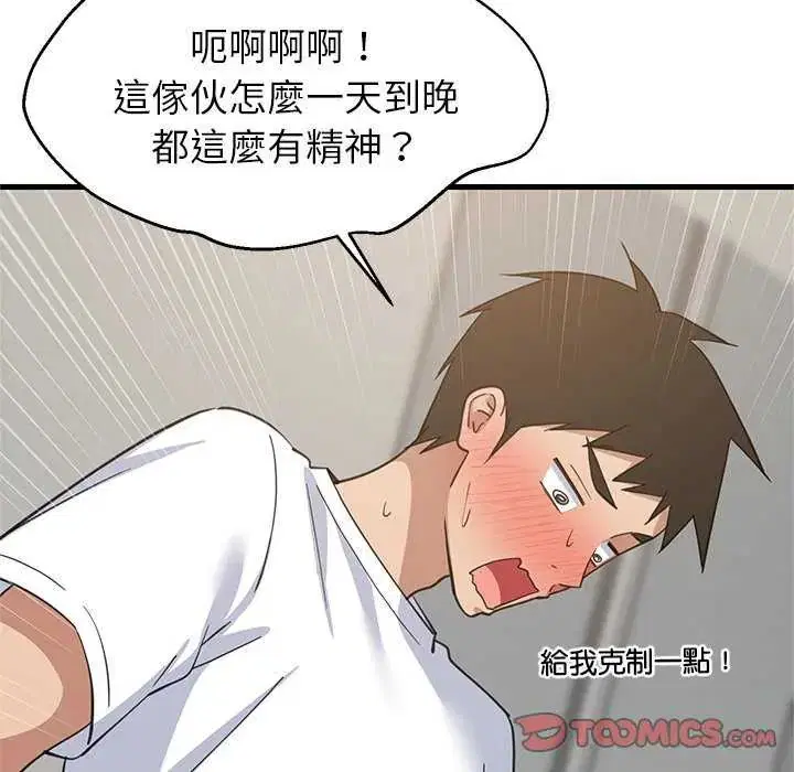 第196話