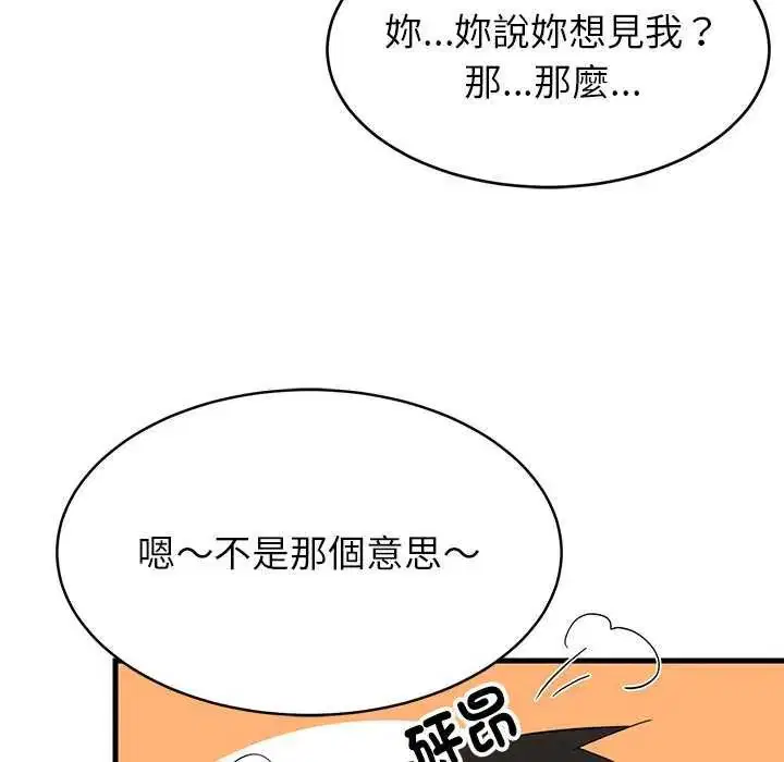 第196話