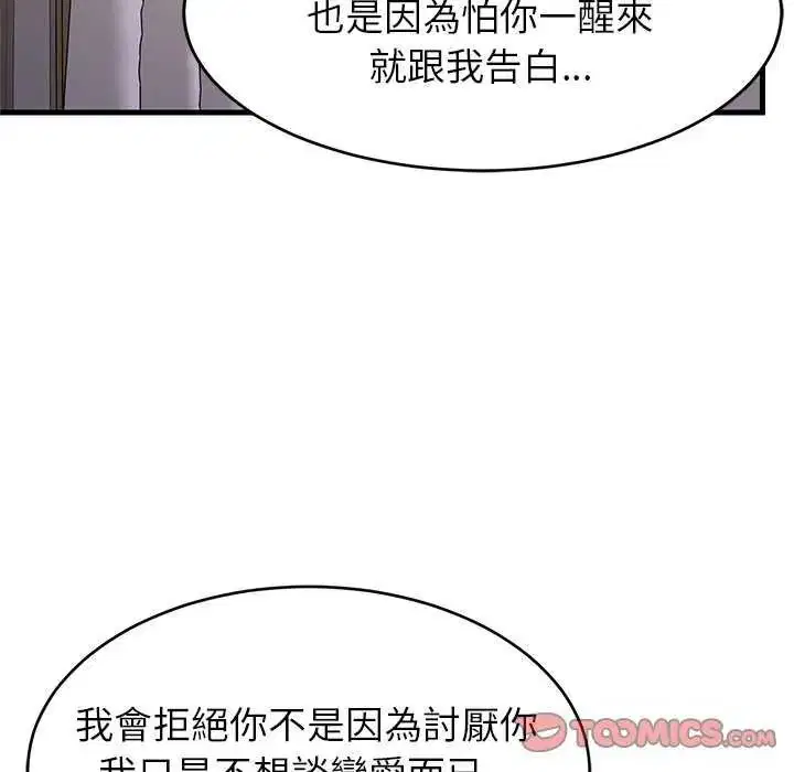 第196話